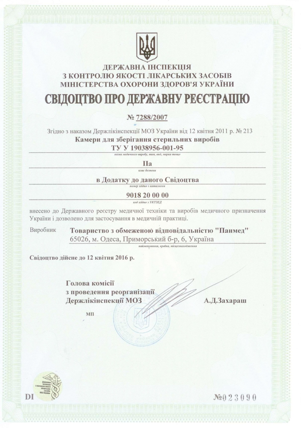 MyNutritionUSA License 3